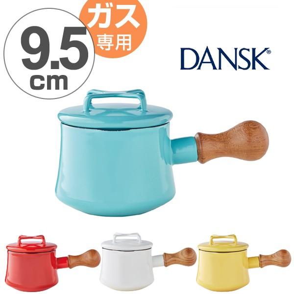 ダンスク DANSK バターウォーマー 9.5cm フタ付き コベンスタイル ガス火専用 （ 琺瑯鍋 片手鍋 軽量鍋 ガス専用