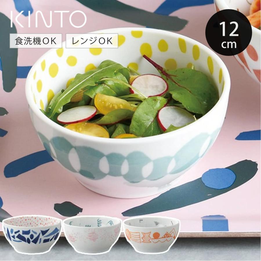キントー KINTO 丼 どんぶり ボウル 12cm RemixDon リミックスドン