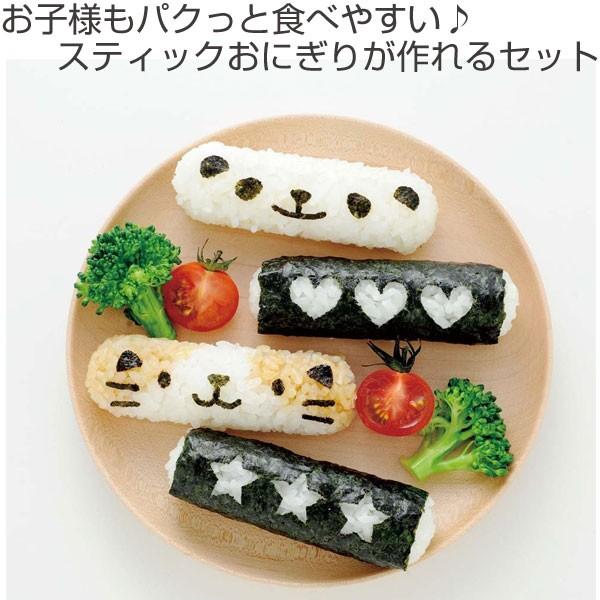 おにぎり押し型 Decoスティックおにぎりセット おにぎり抜き型 キャラ