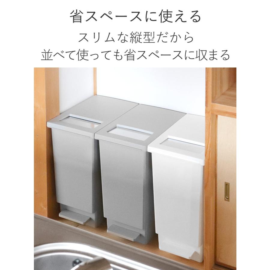 ゴミ箱 45L 同色2個セット ペダル ユニード プッシュ＆ペダル （ 45リットル ふた付き 分別キッチン ダストボックス スリム 分別ゴミ箱 棚下 カウンター下 ）｜interior-palette｜15