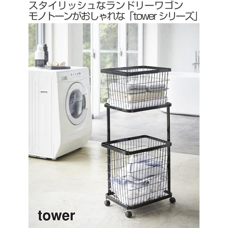 期間限定送料無料 山崎実業 tower タワー 3点セット ランドリーワゴン