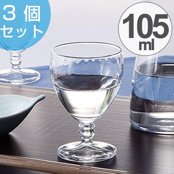 冷酒 グラス 純米酒 ガラス コップ 105ml 3個セット お酒 ガラス食器 食器 最大81％オフ！