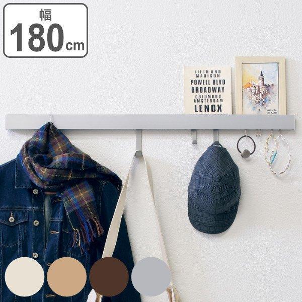 壁掛けフック　幅180cm