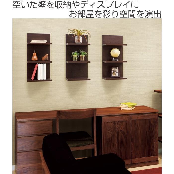 壁付け 3段シェルフ 収納ラック 飾り棚 ディスプレイラック （ 壁 棚