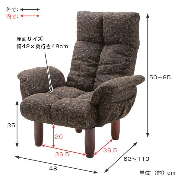 イス 一人掛け 脚付パーソナルチェア （ リクライニング フロアソファ