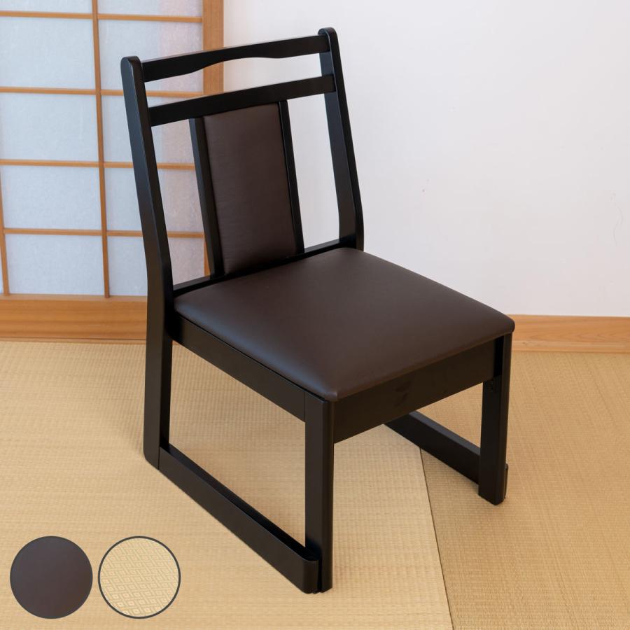 民芸家具和風木製チェア ダークブラウンご年配の方も座りやすいスタイル