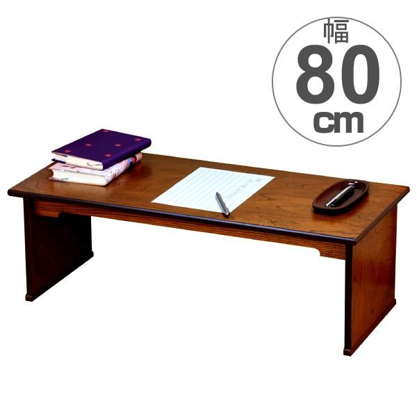 折りたたみ机 座卓 木製 あおい 幅80cm テーブル 机 折りたたみ 和室 和 置き床 床の間 飾り台 インテリアパレットヤフー店 通販 Yahoo ショッピング