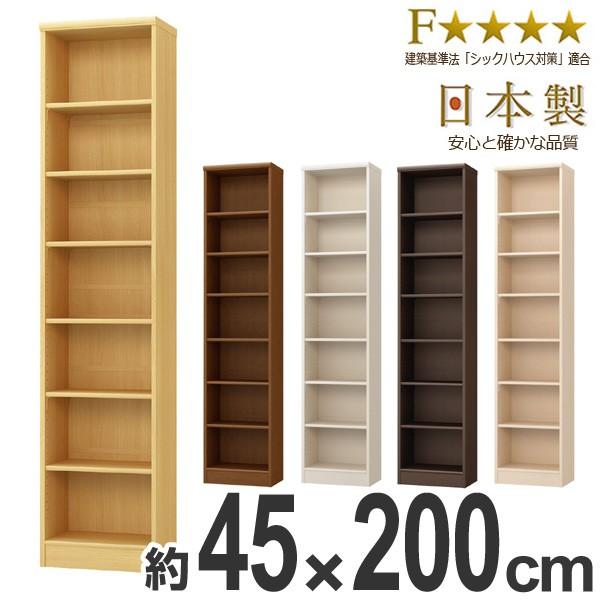 本棚 ブックシェルフ エースラック カラーラック 約幅45cm 高さ200cm