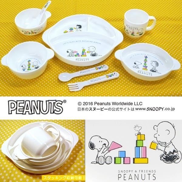 SNOOPY（スヌーピー） スプーン フォーク セット 子供用 プラスチック