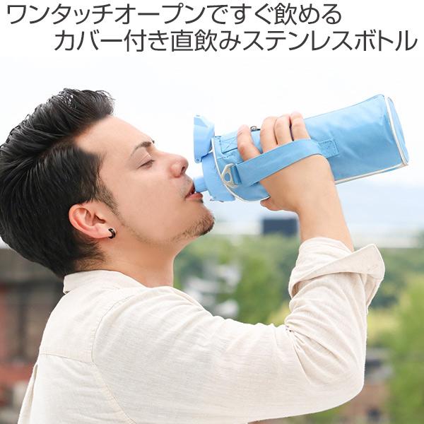 水筒 直飲み 1L カバー付 NEWフォルティ 保冷専用 ( 1リットル 水筒 直飲み 1L カバー付 NEWフォルティ 保冷専用 ( 1リットル