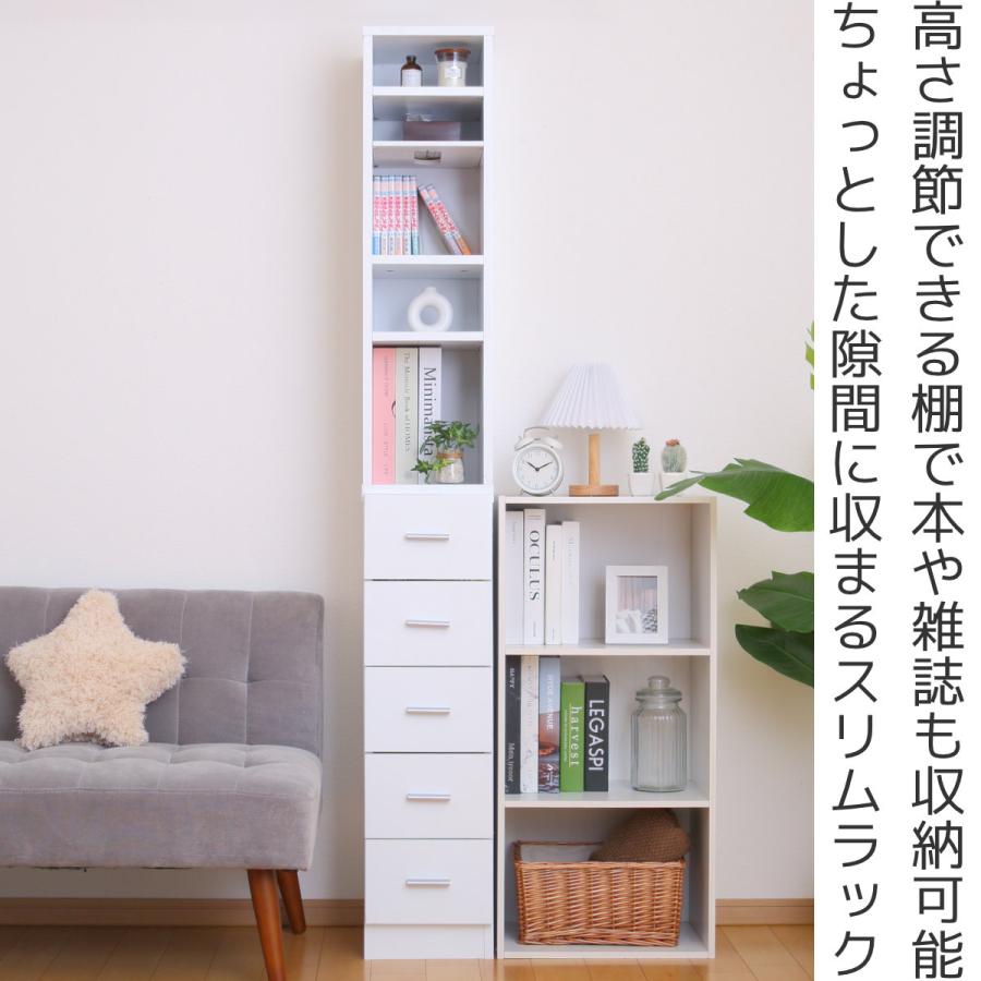 クロシオ スリムラック 幅25cm 収納ラック 棚 すき間収納 ストッカー