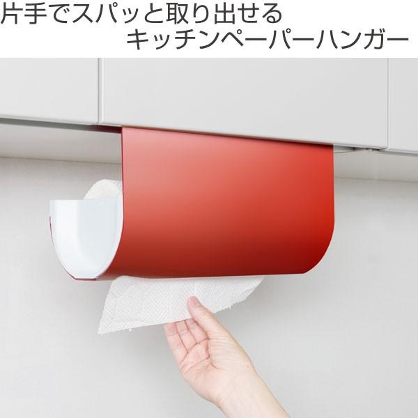 戸棚下ペーパーホルダー キッチンペーパーハンガー Uchifit ウチフィット 日本製 吊り戸棚下 ペーパーホルダー キッチン収納 インテリアパレットヤフー店 通販 Yahoo ショッピング