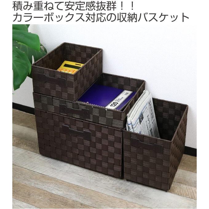 収納ボックス 横型 1 2サイズ テープバスケット 幅38 奥行26 高さ13cm カラーボックス インナーボックス 収納ケース 小物収納 収納 ボックス インテリアパレットヤフー店 通販 Yahoo ショッピング