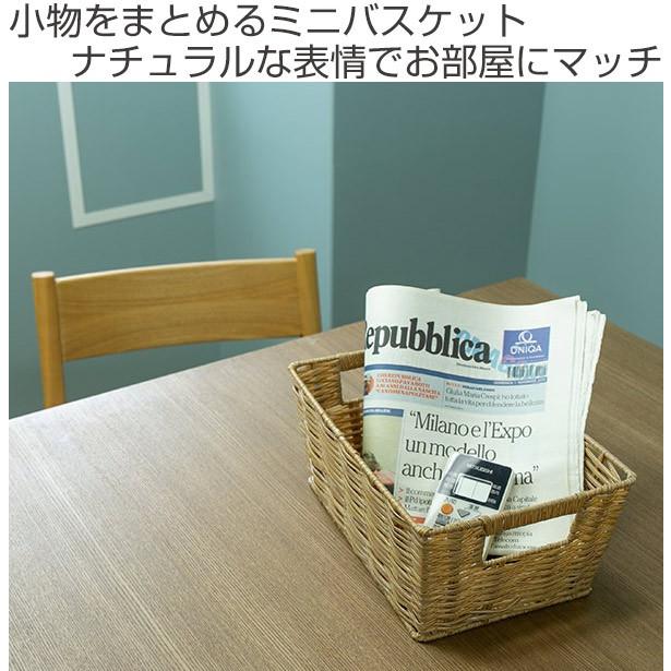 ちどり産業 バスケット 収納ボックス 約 幅19×奥行28×高さ12cm ちどり産業 バスケット 収納ボックス 約 幅19×奥行28×高さ12cm