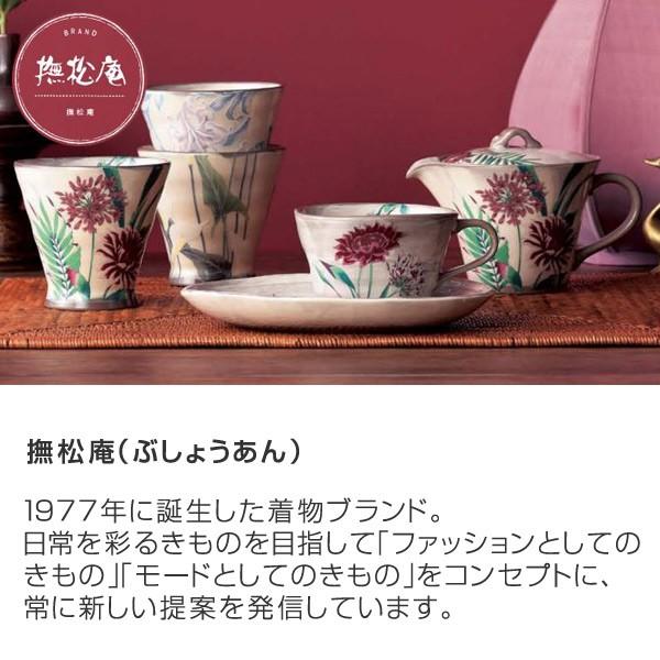 茶碗 310ml 撫松庵 和食器 日本製 （ 飯椀 碗 器 陶器 食器 瀬戸焼