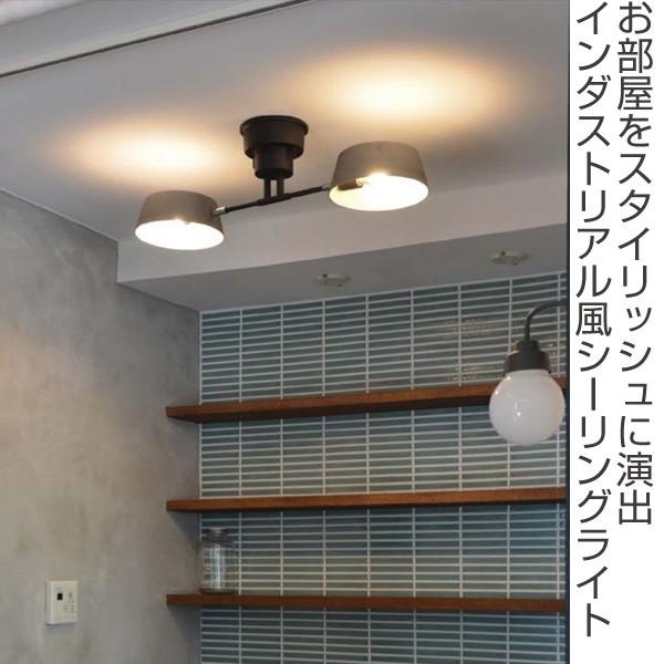 シーリングライト カピエンテ2　2灯　LuCerca 照明 おしゃれ 照明器具 シーリングライト カピエンテ2 2灯 LuCerca （ 照明 おしゃれ 照明器具