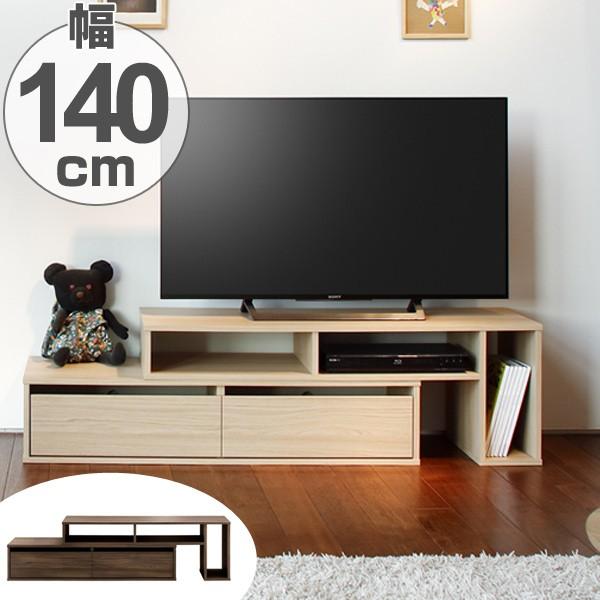 テレビ台 伸縮 AVラック 木目調 55V型対応 SW 幅139〜180cm 