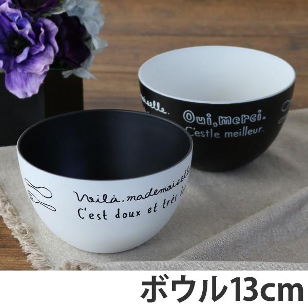 ボウル 13cm ルパ 洋食器 合成漆器 （ 電子レンジ対応 お皿 食洗機対応