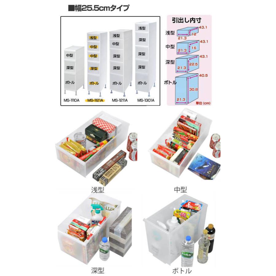 【テレビで話題】 キッチンストッカー 幅25.5cm 5段 アジャスター付 スリムストレージ MS-1121A （ キッチン収納 隙間収納 収納ストッカー スリム ストッカー ）