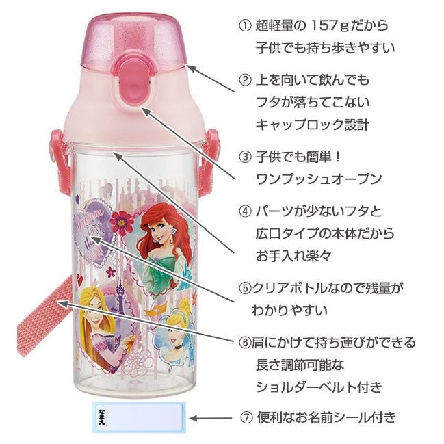 水筒 直飲み プラスチック ワンプッシュボトル 480ml 子供 キャラクター 軽量 （ キッズ 幼稚園 保育園 食洗機対応 プリンセス プラレール 日本製 ）｜interior-palette｜08