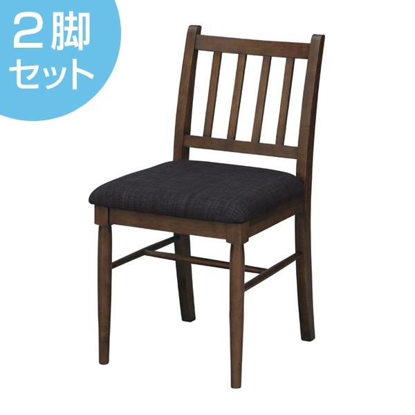 ダイニングチェア ダイニングチェア 2脚セット 天然木 シンプルデザイン 座面高45cm