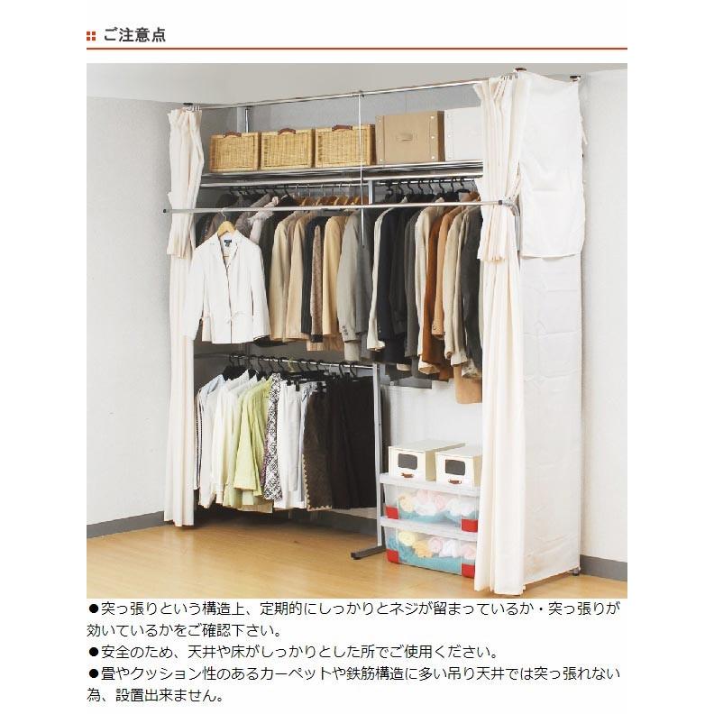 突っ張り クローゼット ハンガーラック SK フロントハンガー・カーテン
