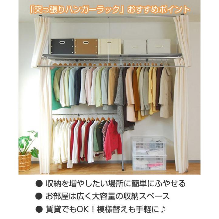 突っ張り クローゼット ハンガーラック SK フロントハンガー・カーテン