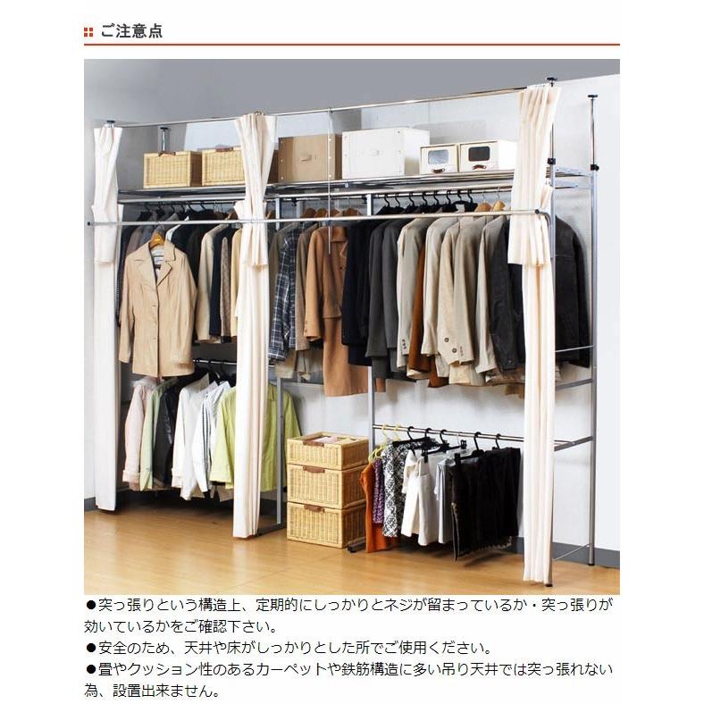 突っ張り クローゼット ハンガーラック SK フロントハンガー・カーテン