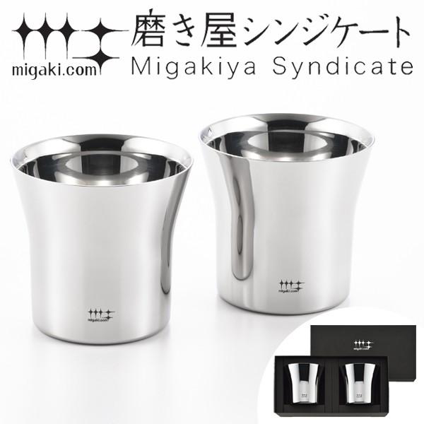 タンブラー　2重ロックタンブラー　320ml　磨き屋シンジケート　2個入り　日本製 （ おしゃれ ギフト ステンレス製 2重 ）