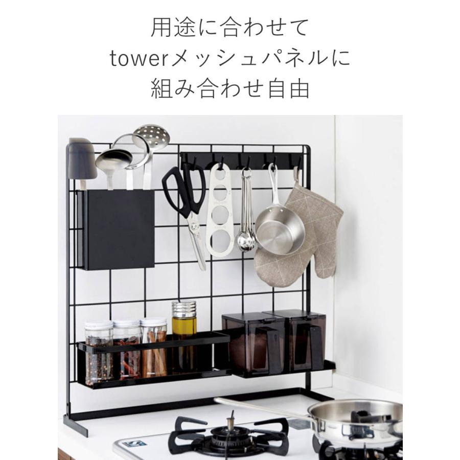 市場 Tower 自立式メッシュパネル用 布巾ハンガー ) 山崎実業 布巾掛け タワーシリーズ ふきんかけ タワー ( キッチン収納、ラック tower 組合せ用パーツ 布巾ハンガー