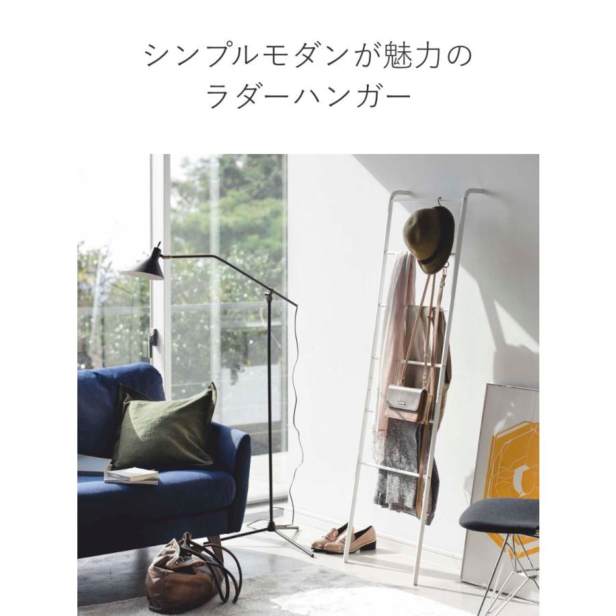 frame ラダーハンガー フレーム （ 山崎実業 コートハンガー ハンガーラック 壁面 収納 ラック ラダーラック ）｜interior-palette｜07