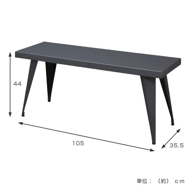 ダイニングベンチ　長椅子　スチール製　スタイリッシュ　グラファイト　幅105cm　 （ ベンチ ベンチチェア 椅子 イス チェア ）｜interior-palette｜02