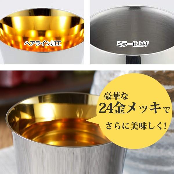 ぐいのみ 杯 100ml 金メッキ仕上げ 磨き屋シンジケート 2個入り 日本製 （ おしゃれ ギフト ステンレス製 ）の画像