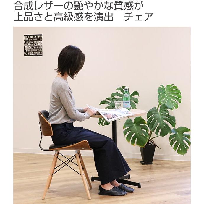 ダイニングチェア ミッドセンチュリー風 ノースイズムチェア （ チェア