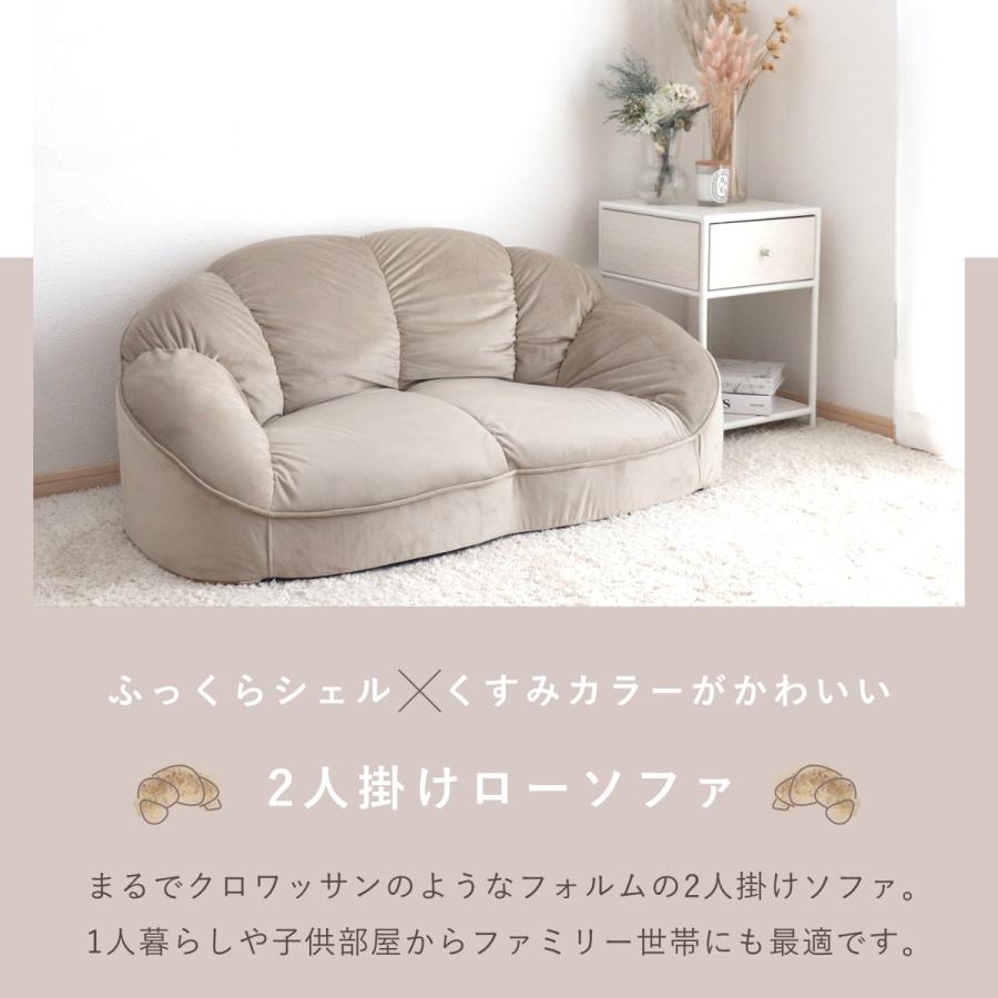 セルタン ローソファー 2人掛け クロワッサン （ ソファ ソファー 二人掛け ）｜interior-palette｜08