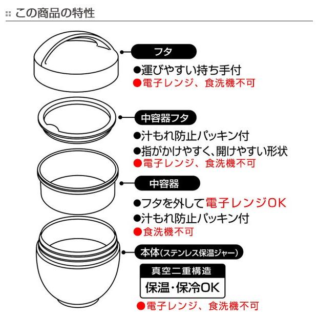 ■在庫限り・入荷なし■ 保温弁当箱 ランチボックス どんぶり型 コンパクトタイプ マルシェ 540ml （ 丼 麺 お弁当箱 保温 保冷 ）｜interior-palette｜04