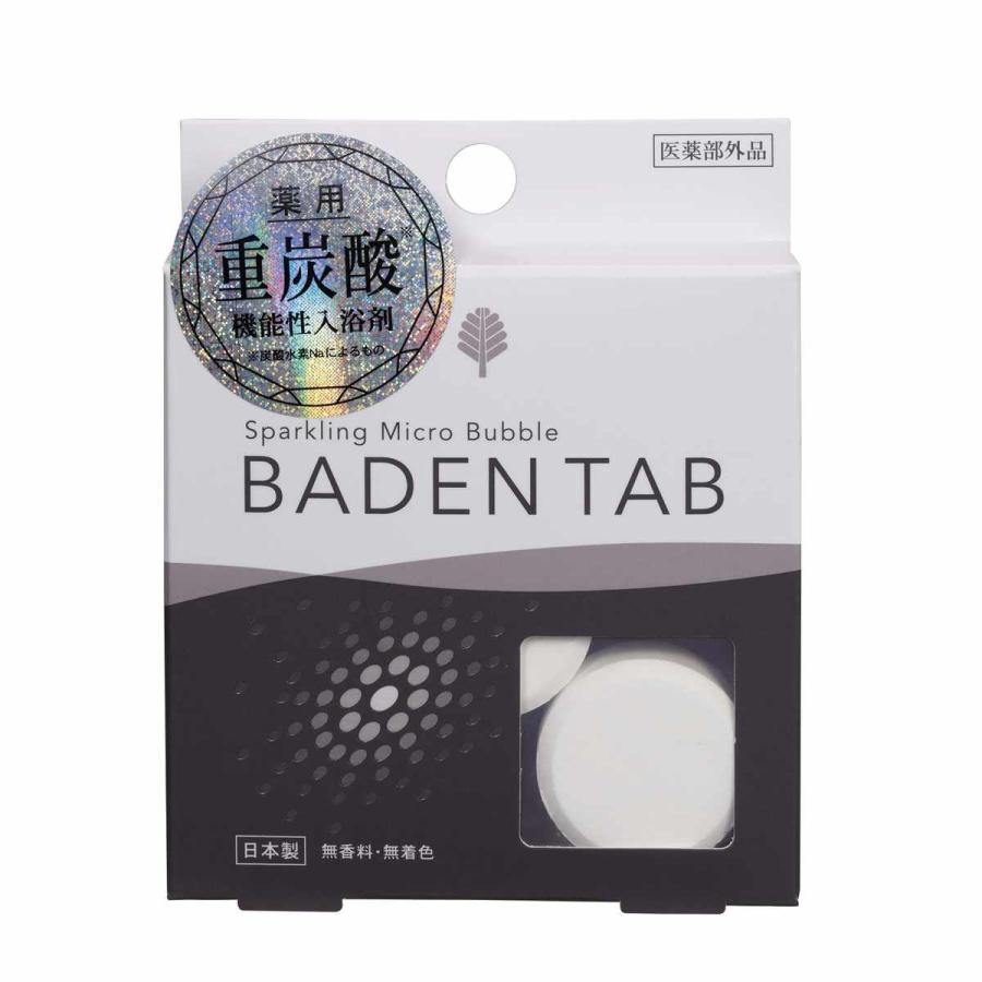 入浴剤 BADEN TAB 薬用 重炭酸入浴剤 （ 薬用入浴剤 炭酸 疲労回復 ）｜interior-palette