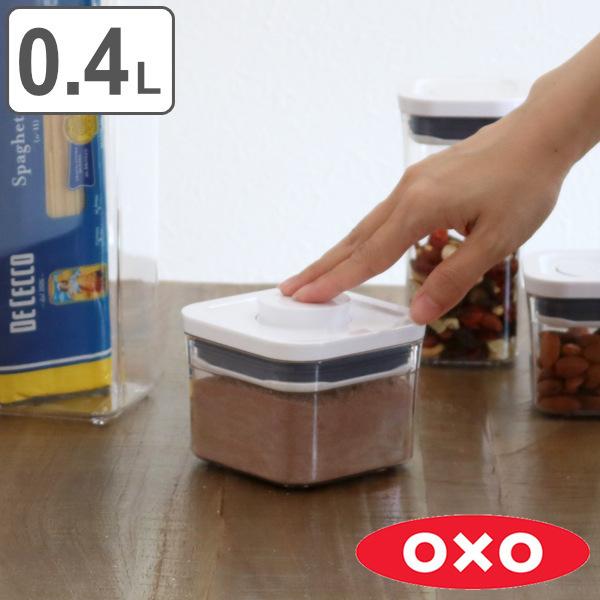 OXO オクソー ポップコンテナ2 スモールスクエア ミニ 0.4L （ 保存容器 密閉 ステンレス プラスチック ）｜interior-palette