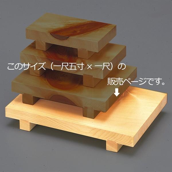 付け台 木製 尺5×尺0 桧 ひのき 皿 食器 寿司 刺身 お造り 盛り皿
