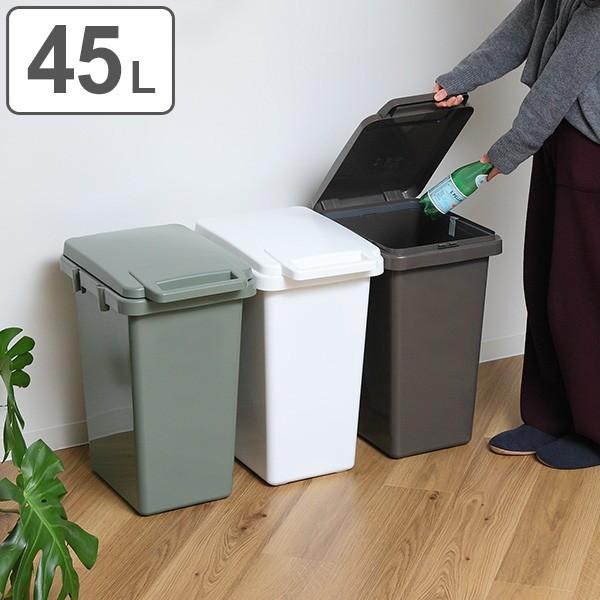 ゴミ箱 連結 ワンハンドペール 45L 最大59％オフ！ ダストボックス ふた付き ごみ箱 通販 激安 SABIRO