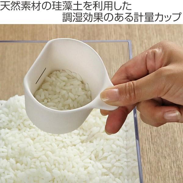 お米カップ Karari カラリ 珪藻土カップ ライスカップ 1合 ライスメジャー お米計量 計量カップ 米計量カップ インテリアパレットヤフー店 通販 Yahoo ショッピング