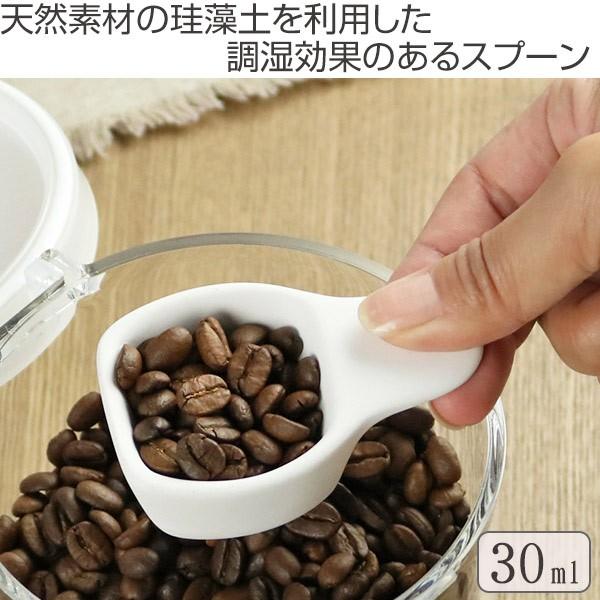 珪藻土スプーン Karari カラリ コーヒーメジャー 30ml 計量スプーン 乾燥剤 調湿剤 292949 インテリアパレットヤフー店 通販 Yahoo ショッピング