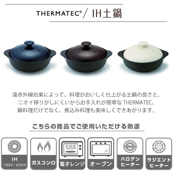 土鍋 サーマテック Ih土鍋 8号 Ih対応 ガス火対応 両手鍋 どなべ おすすめ インテリアパレットヤフー店 通販 Yahoo ショッピング