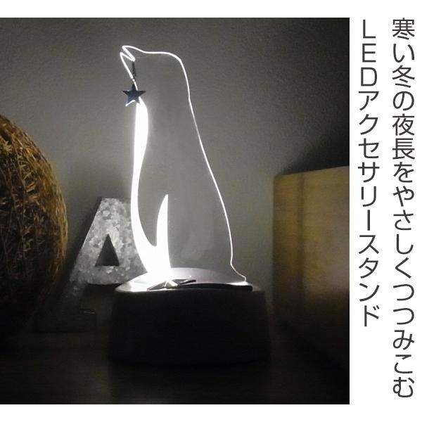 アクセサリースタンド acrysta-WT ペンギン （ アクセサリー スタンド