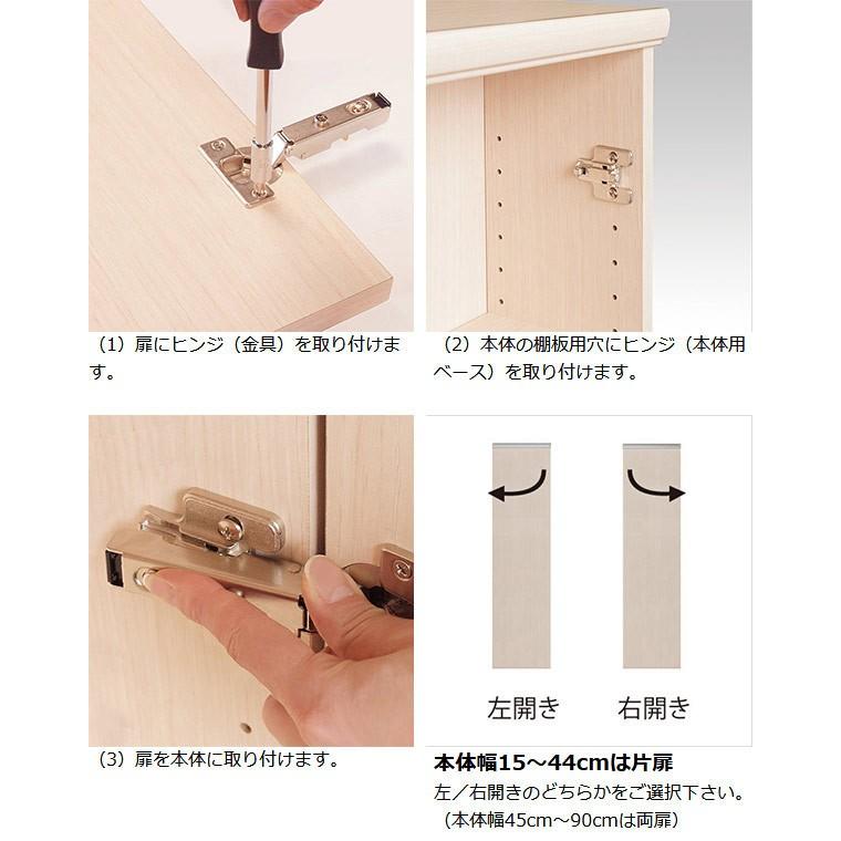 専用 ラインハンドル扉 オーダー本棚 高さ88.1cm 幅60〜90cm用 両開き