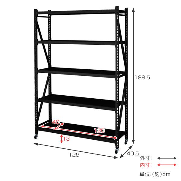 スチールラック 4段 キャスター付 ボルトレス RALD 幅129cm （ 収納