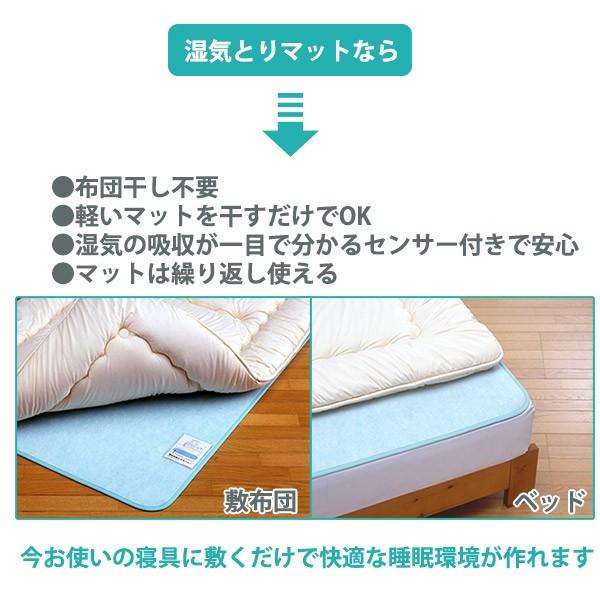 布団用 湿気取りマット 吸湿シート 日本製 セミダブル （ マット 除湿マット 除湿シート ） | ブランド登録なし | 02