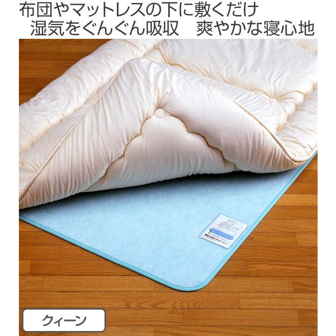 布団用 湿気取りマット 吸湿シート 日本製 クィーンサイズ （ マット 除湿マット 除湿シート ） | ブランド登録なし | 01
