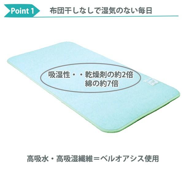 布団用 湿気取りマット 吸湿シート 日本製 クィーンサイズ （ マット 除湿マット 除湿シート ） | ブランド登録なし | 03