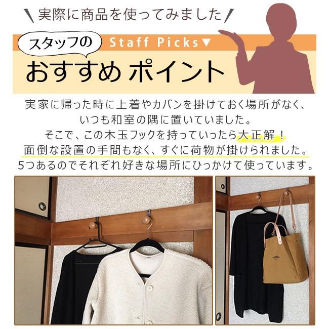 フック いろいろ掛けられる 木玉フック 5個組 フック 鴨居用フック 長押形フック 壁掛けフック 296605 インテリアパレットヤフー店 通販 Yahoo ショッピング